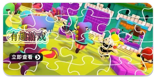 fun games