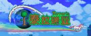 What are the levels in the new season of Eggman Party?